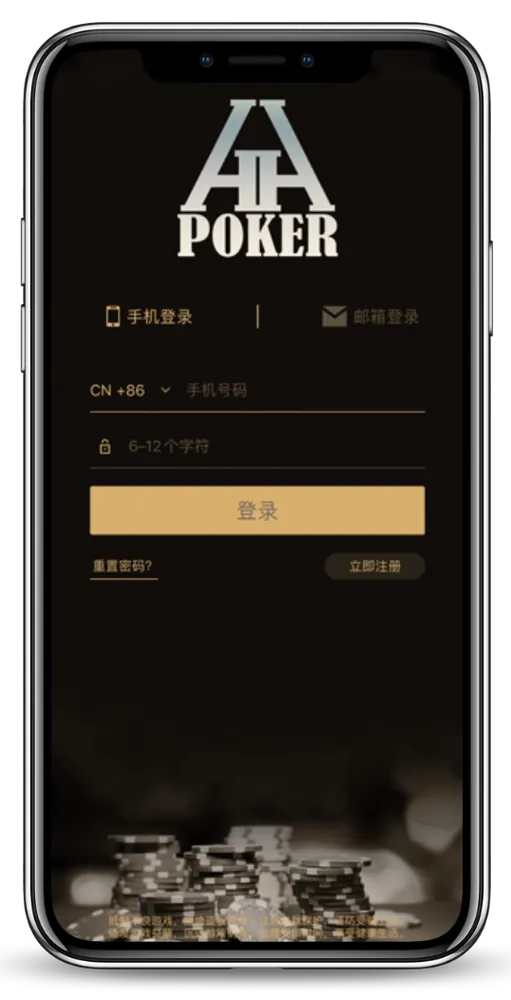 hh德扑圈官网官方正版游戏界面与德州扑克牌桌